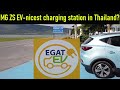 ev station