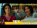 JSK Telugu Movie Explained Movie Explained In Telugu Telugu Cinema Hall