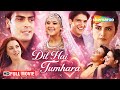 Dil Hai Tumhaara Full Movie Preity Zinta Arjun Rampal Romantic Hindi Love Story