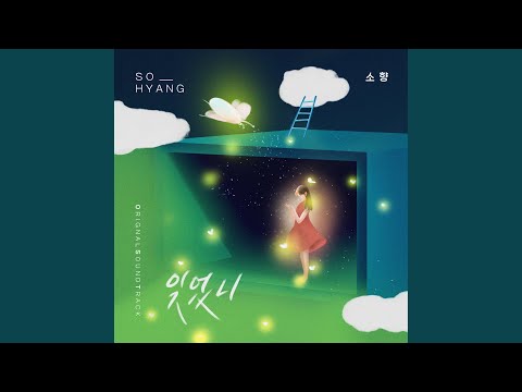 잊었니 のサムネイル