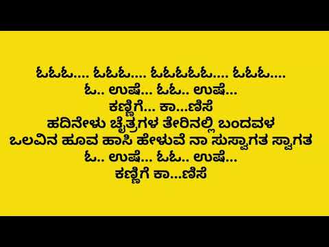 Oh Ushe kannada Karaoke (Lali Hadu)