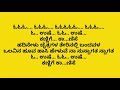 Oh Ushe Kannada Karaoke Lali Hadu