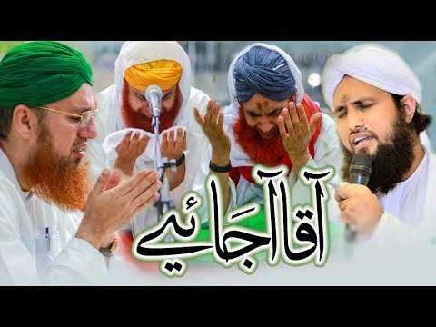 Best Ramzan Kalam 2018 - Aaqa Aa Jaiye - Aaqa Aa Jaiye - Asad Attari 2018 - Madani Channel - Naats