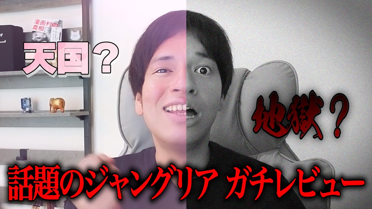 【ガラガラなのに50分待ち】話題のジャングリアに行ってきたけど正直に言わせてもらいます