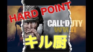 【COD：ｗｗ２】HPで無双！！これは気持ちいい～『女子実況』