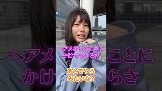 気合いが入りすぎてしまった私たち #shorts