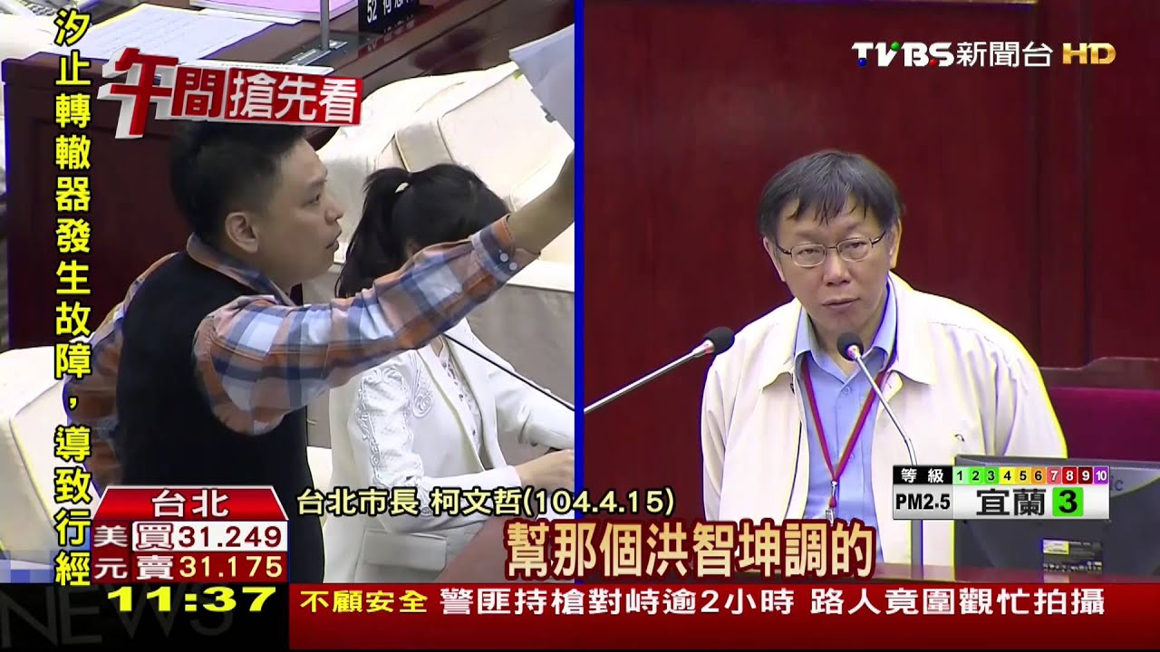 議員指洩資 市政顧問洪智坤FB打卡「科科」