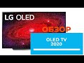 LG OLED65CX6LA - видео
