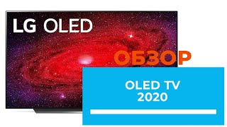 LG OLED55CX - відео 1