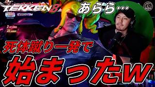 【TEKKEN8】死体蹴り一発殴られただけでぴきって始まってしまうばれちーchｗｗｗ Steve vs Jack8【鉄拳8】
