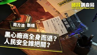 [問卦] 今天是地獄列車，那明天可能就是奈何橋