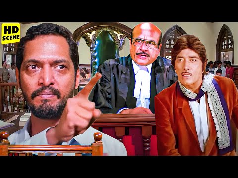 जज साहब, ये अदालत है, यहां न झूठ टिकता है और न ही अन्याय ! Nana Patekar Best Action Court Dialogue