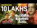 Podimeesha Pa Va Video P Jayachandran Santhosh Varma Anand Madhusoodhanan Anoop Menon