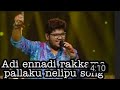 Adi Ennadi Rakkama Bharath Performance Super Singer 8 Today Episode And Elimination