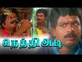 Nethiyadi Comedy Scenes HD Janakaraj Comedy Senthil Pandiyarajan