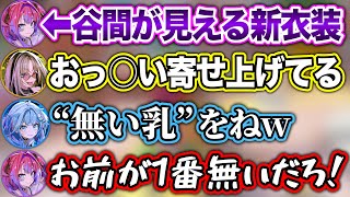 【乳並べ】乳寄せを指摘されるヴィヴィと、特大ブーメランの水宮枢【ホロライブ切り抜き/虎金妃笑虎/水宮枢/綺々羅々ヴィヴィ】