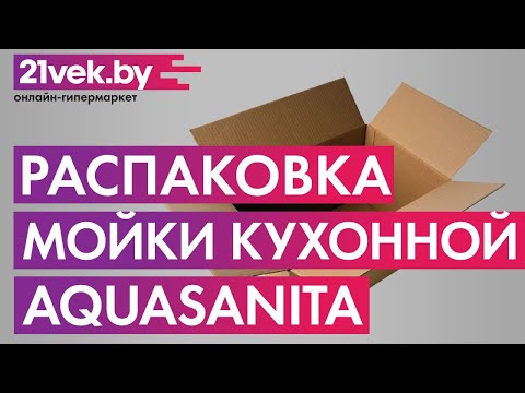 Миниатюра изображения товара Мойка кухонная Aquasanita Quadro SQQ100 (черный металлик)