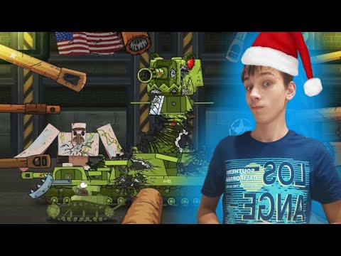 КВ-44: У нас опять проблемы - Реакция на Геранда - Мультики про танки.