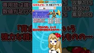 チャンピオンズの新レギュで解禁されたのに採用率が低すぎる悲しみのポケモン達【ポケモンチャンピオンズ】【ゆっくり実況】