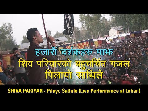 Pilayo Sathile By Shiva Pariyar - LIVE PERFORMANCE at Lahan (शिव परियार -पिलायो साथिले)