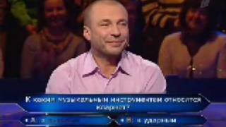 Александр Жулин в программе "Кто хочет стать миллионером"