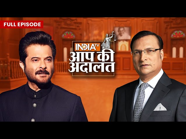 Anil Kapoor in Aap Ki Adalat: जब अनिल कपूर Aap Ki Adalat में आये | Rajat Sharma SDDEFAULT Thumbnail