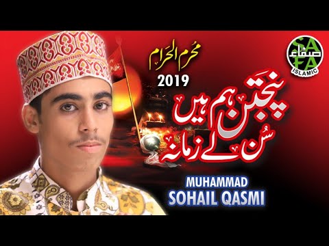 New Muharram Kalaam 2019 - Muhammad Sohail Qasmi - Panjatan Hum Hain - Official Video, Safa Islamic