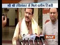 Wasim Rizvi meets Sri Sri Ravi Shankar, says hopeful that Ayodhya issue will be resolved