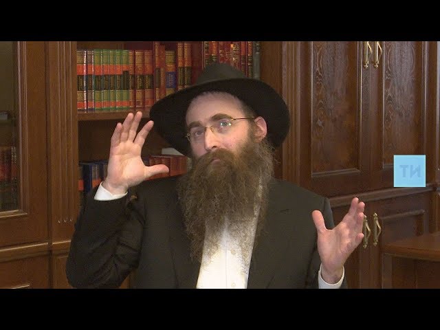  Интервью с главным раввином РТ Ицхаком Гореликом 