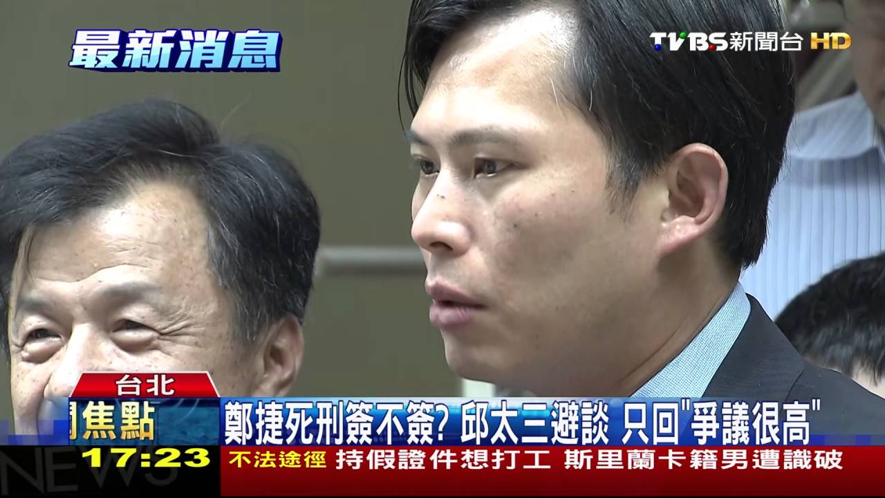 爭議太高 邱太三拜會時力不談「廢死」聊司改