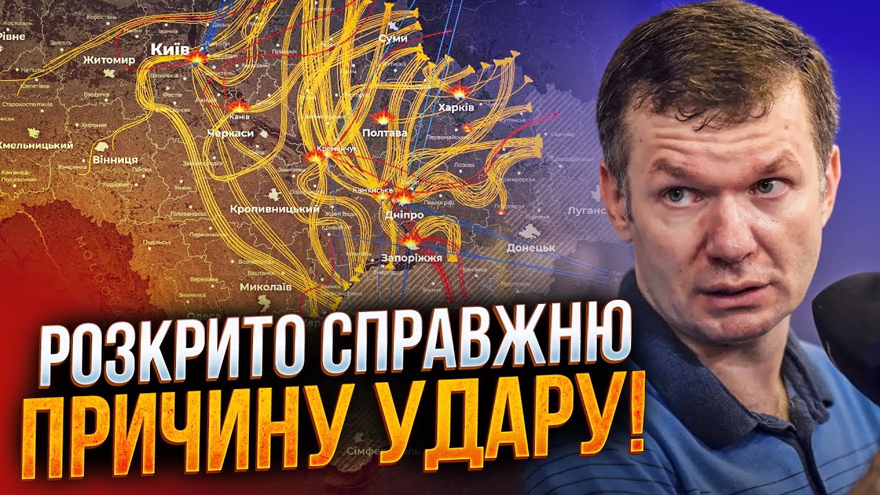 🤯 Ось чому рф пішла на ТАКИЙ удар по Україні! Стала відома справжня мета! Ви ?