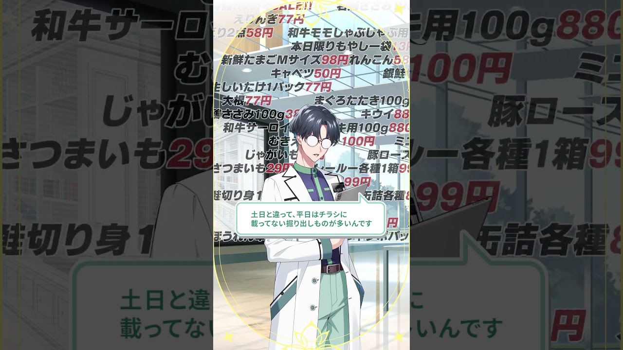 はじめくんは休みの日、なにしてる？【AI男子公式】