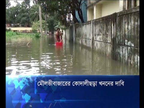 মৌলভীবাজারের কোদালীছড়া খননের দাবি