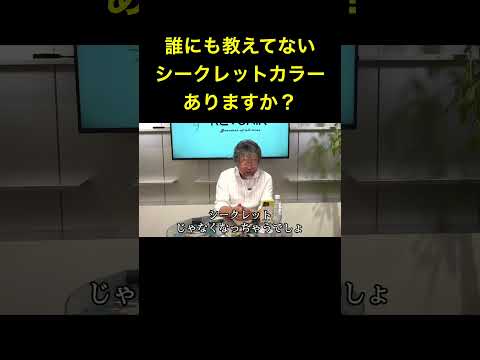 誰にも教えていないシークレットカラーありますか？【加藤誠司さん】 #バス釣り #ジャッカル #雑学 #レヴォニック #fishing