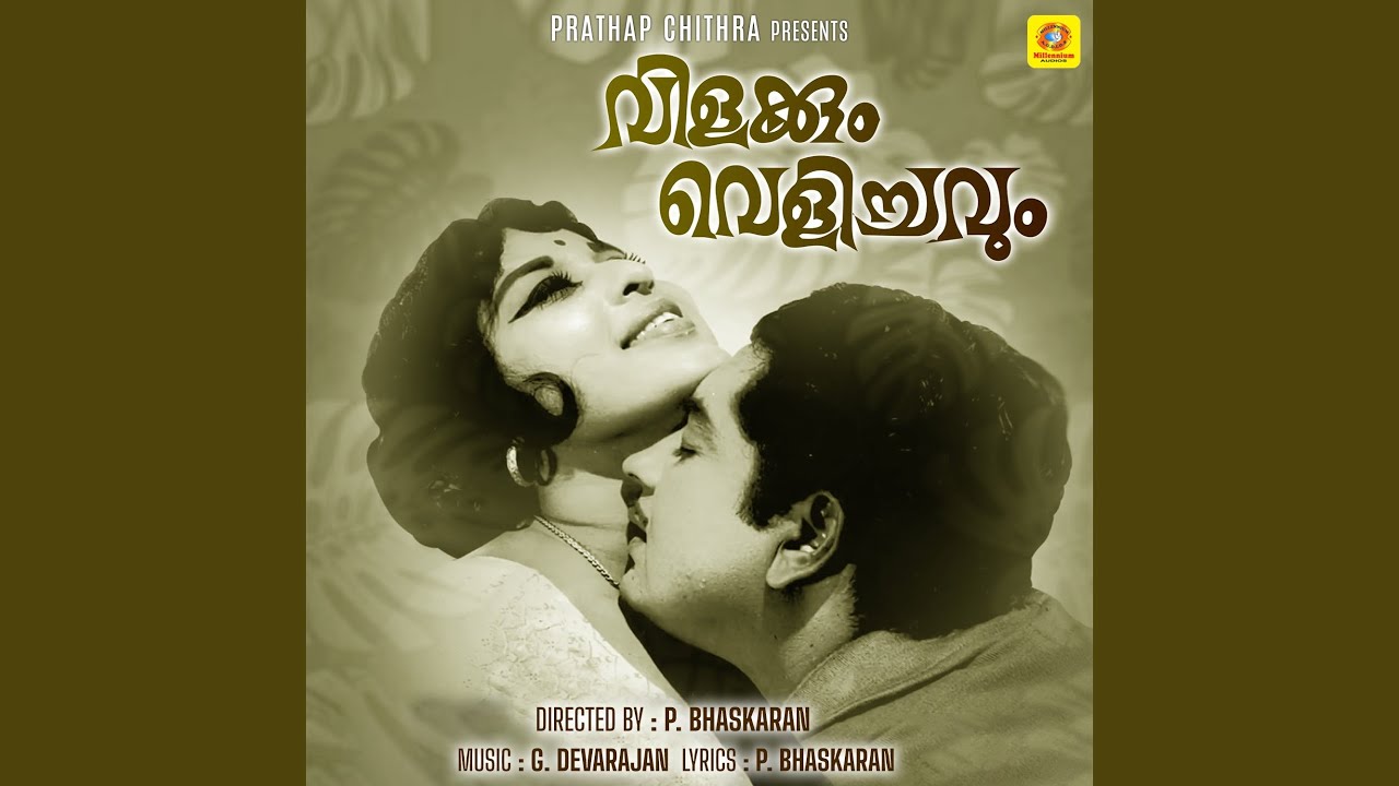 Dukhamanu Saswatha Sathyam