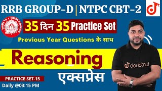 Reasoning | Practice Set with Previous Year Paper #15 |  Railway Group D, NTPC CBT 2 | Raman Sir