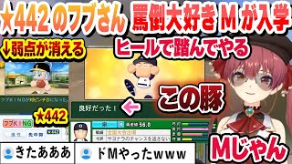 【 #ホロライブ甲子園2025 】合宿がしけてキレ〇発動も★442になるフブさんと罵倒でドMの泉を入学させるマリン船長まとめ【ホロライブ/切り抜き/宝鐘マリン】
