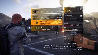 ディビジョン2　テスト　回線が心配