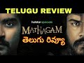 Mathagam Review Telugu | Mathagam Telugu Review | Mathagam Web Series Review Telugu |