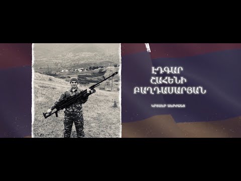 Ձեզ բացակա չենք դնի․ Էդգար Բաղդասարյան