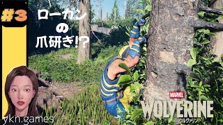 WOLVERINE ウルヴァリン #3