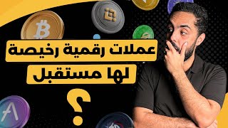 Cheap Cryptocurrencies with a Future: AI Coins thumbnail