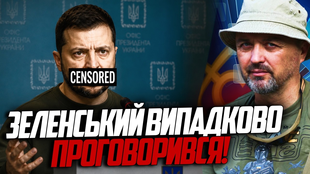 💥 Зеленський перейшов межу! Конституцію України ставлять на паузу? Спливли 