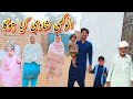 Anokhi Shaadi Kya Ho Gaya Ijaz Village Vlogs