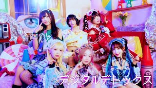 バンドじゃないもん！MAXX NAKAYOSHI「デジタルデトックス」 のサムネイル