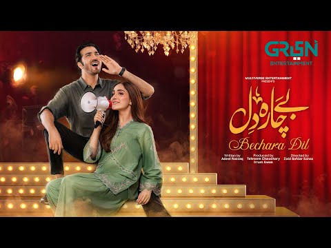 Bechara Dil - Special Telefilm - 7th June 25 | Shahzad Sheikh & Aiza Awan | Multiverse Entertainment