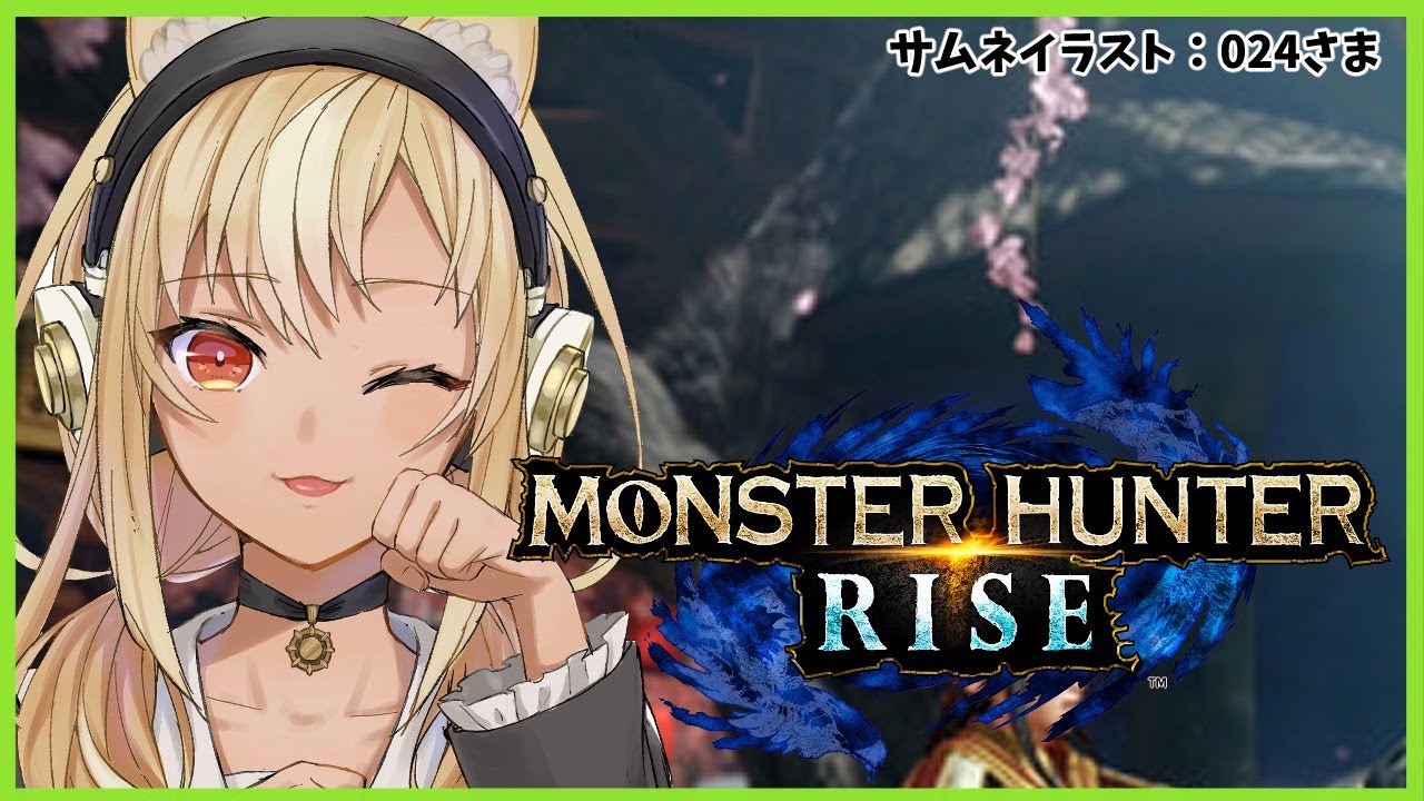 【MONSTER HUNTER RISE】くそ！じれったいな！私ちょっと一狩りいってくるわ！！【ホロライブ/不知火フレア】