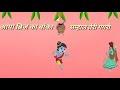 Much Gaya Shor Sari Nagri Re Krishna Janmashtami Special Status Video Status Boy