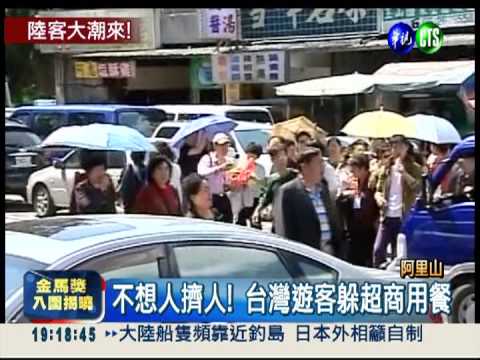 黃金週假期啟動! 陸客來台多三成