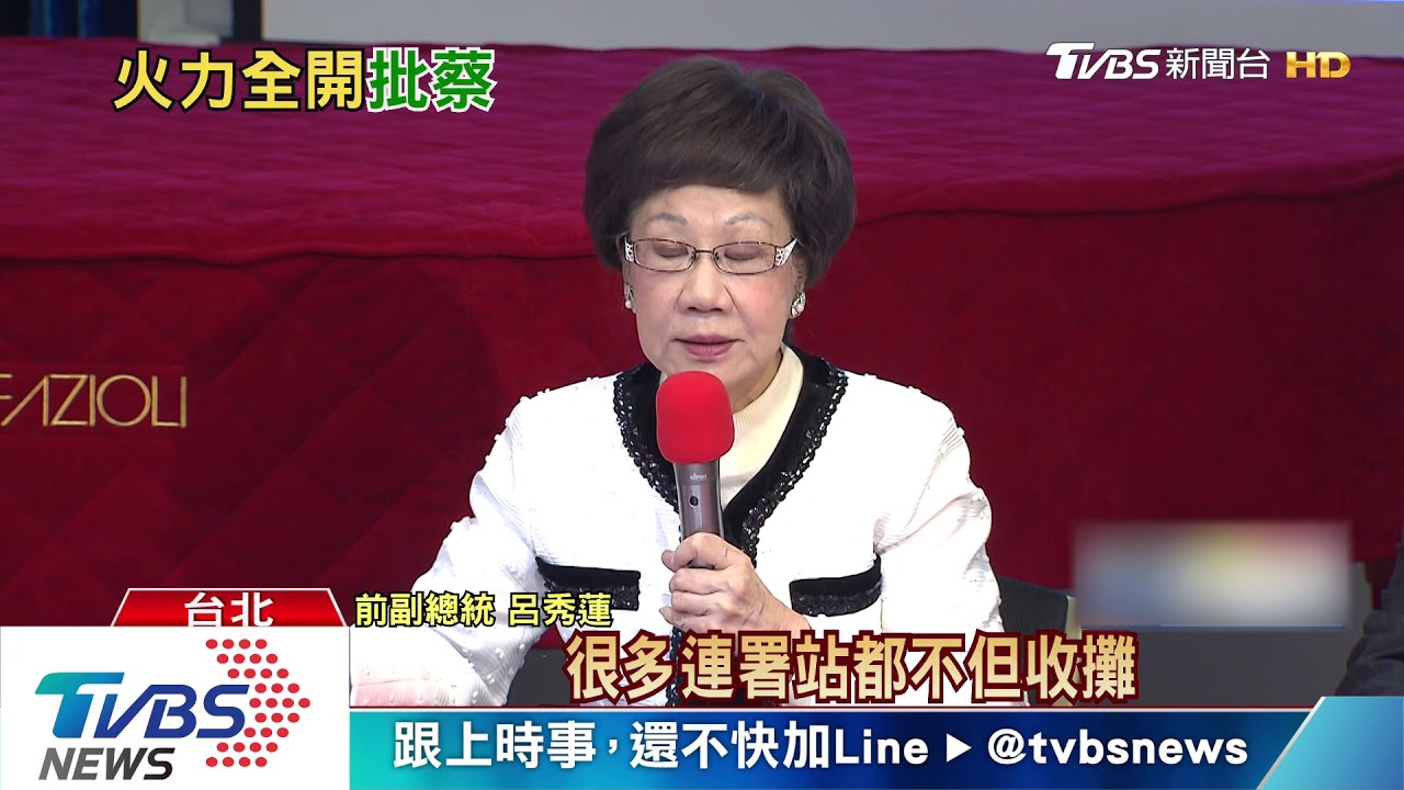 選情告急！　呂秀蓮痛批公權力介入連署站